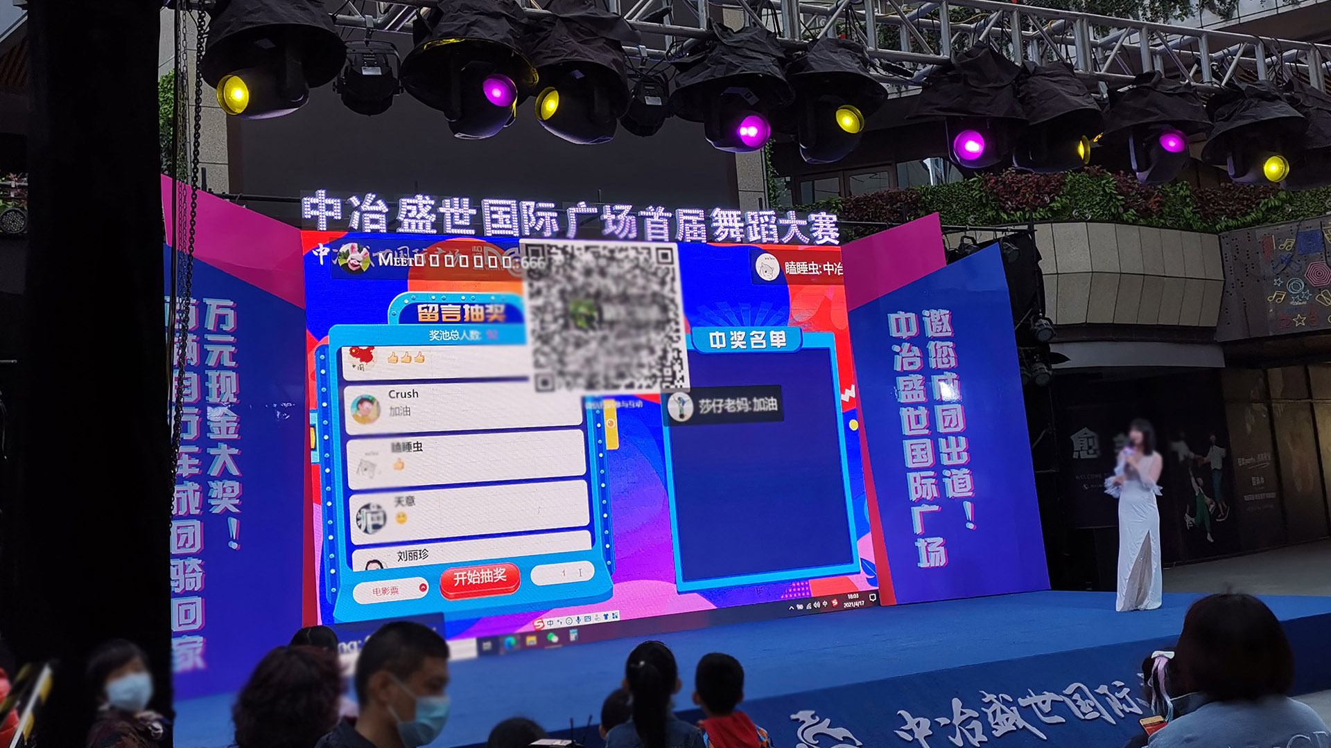 江北使用上墙留言消息滚动抽奖的留言抽奖功能有什么注意事项和常见问题？
