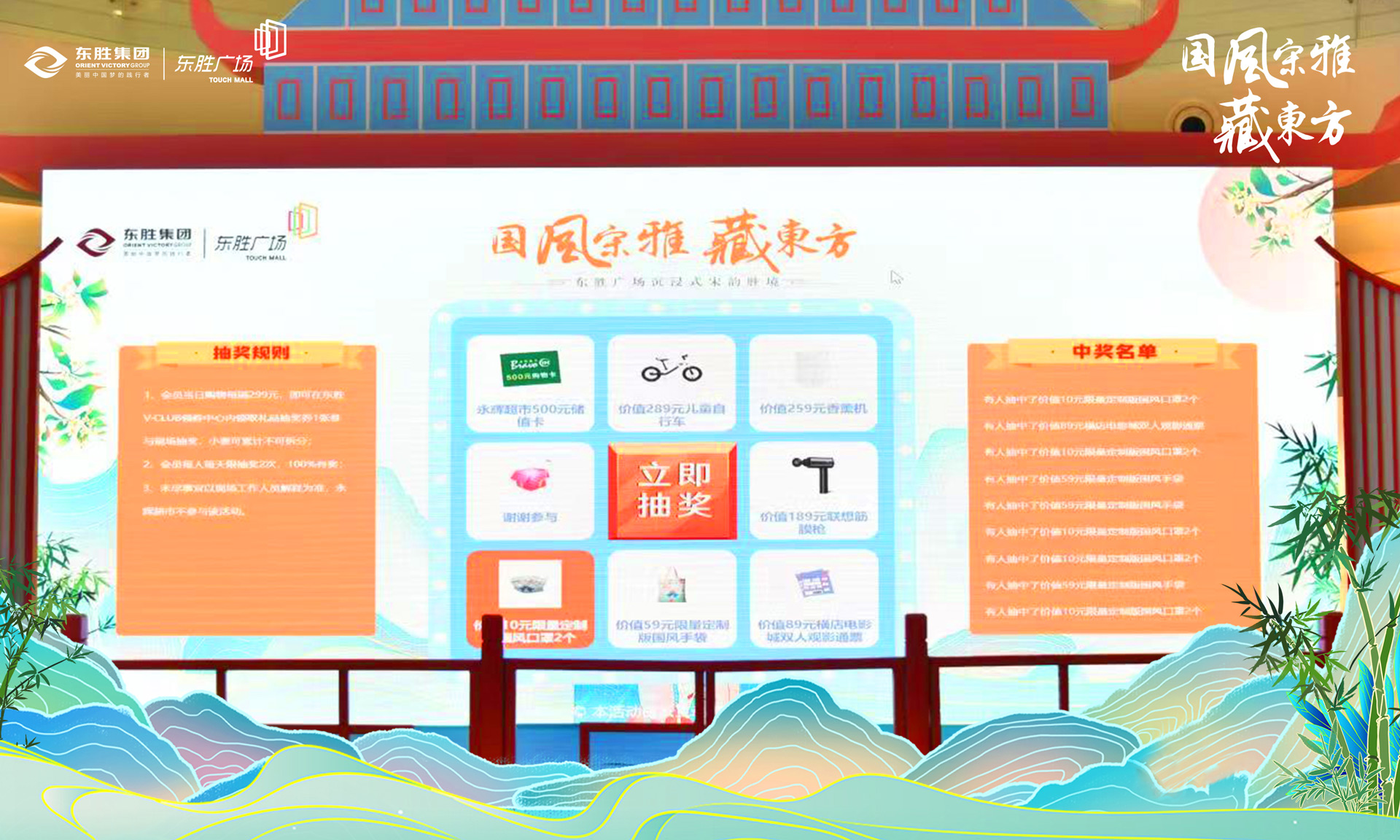 江北现场大屏幕上的大转盘九宫格抽奖功能在使用中有什么注意事项和常见问题