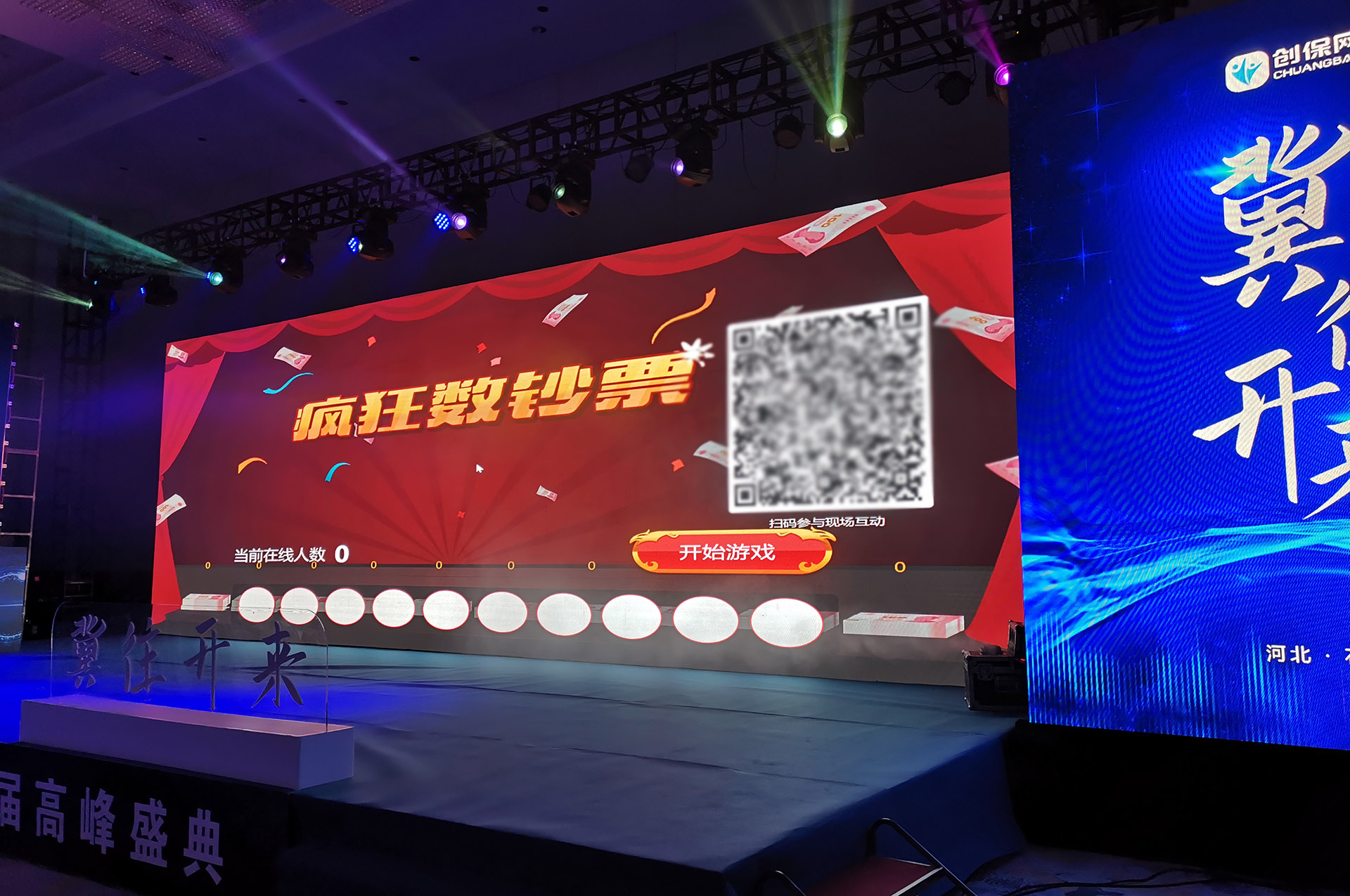 江北疯狂数钱拼手速现场互动游戏使用有什么注意事项和常见问题？