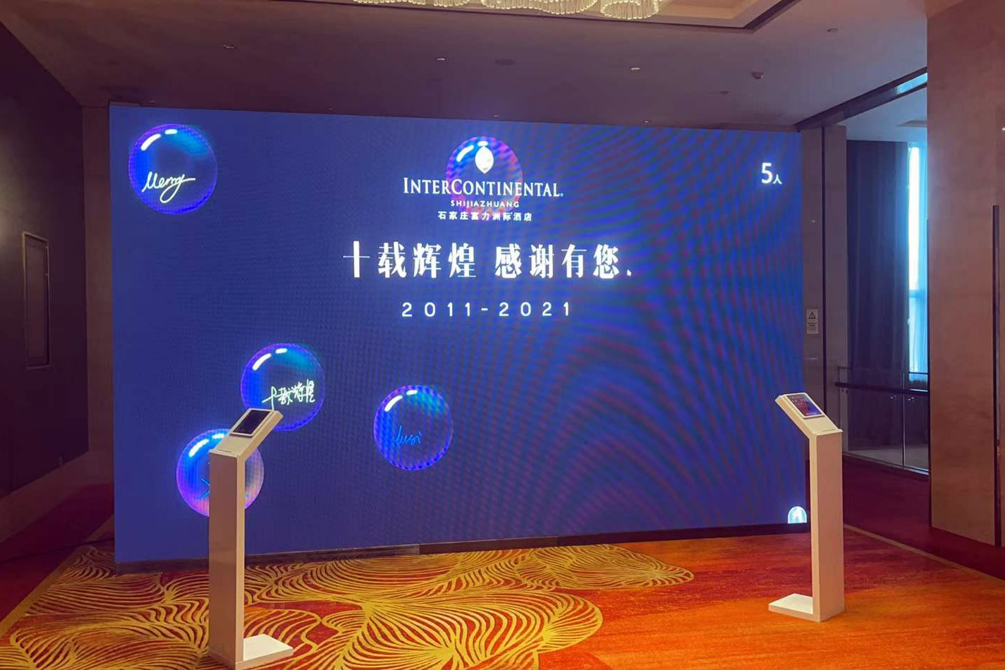 江北现场活动中的手写大屏幕泡泡签到应用使用中有什么注意事项和常见问题