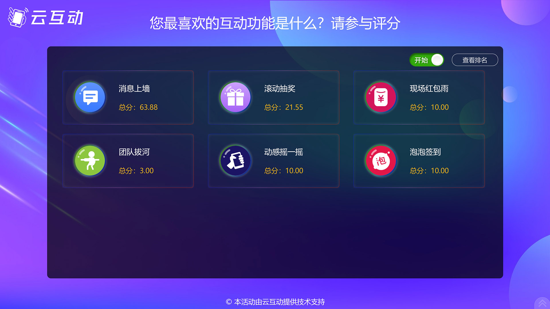 江北现场评分系统使用有什么注意事项和常见问题？