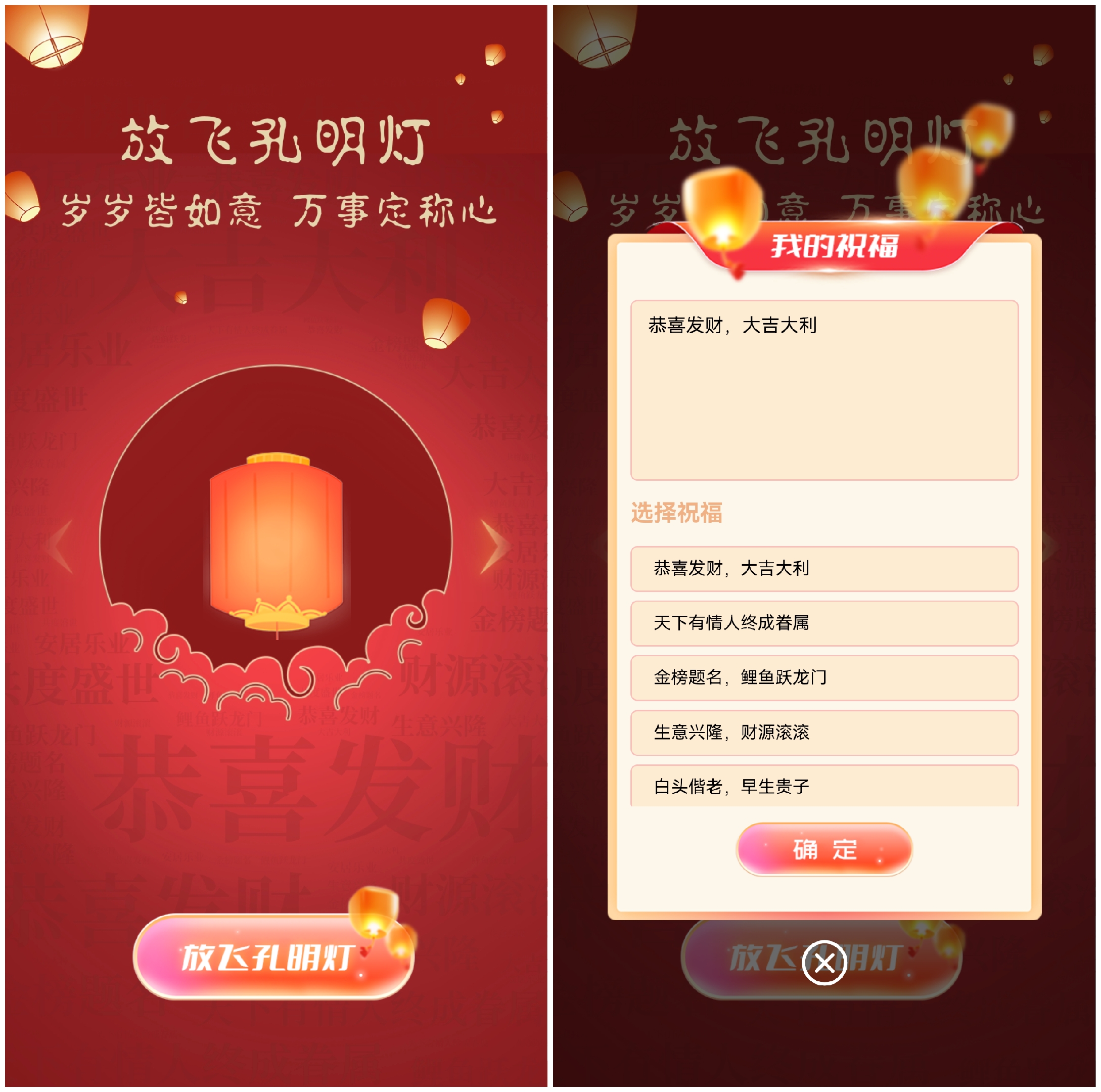 江北放飞孔明灯祈福的大屏幕互动新玩法该如何实现和制作？
