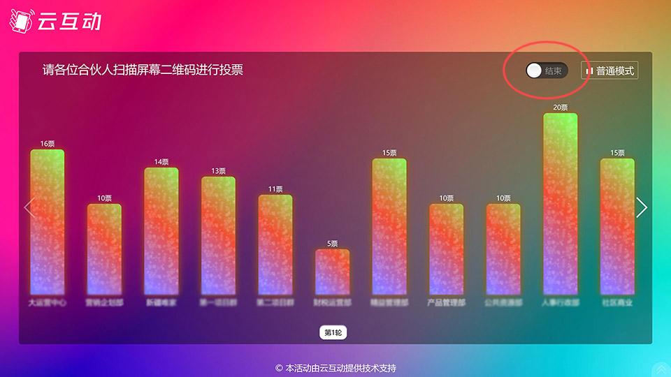 江北现场实时投票活动进行中无法投票怎么排查原因？