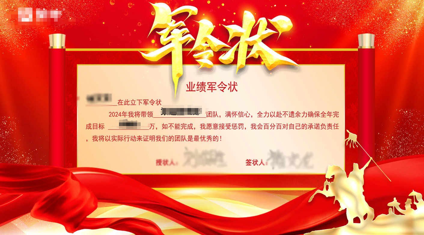 江北现场军令状签约应用使用中需要注意的问题和事项